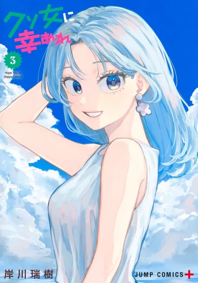 Cover of Vol. 3
