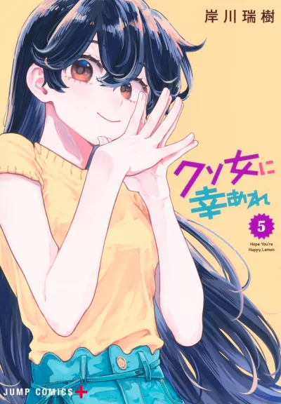 Cover of Vol. 5