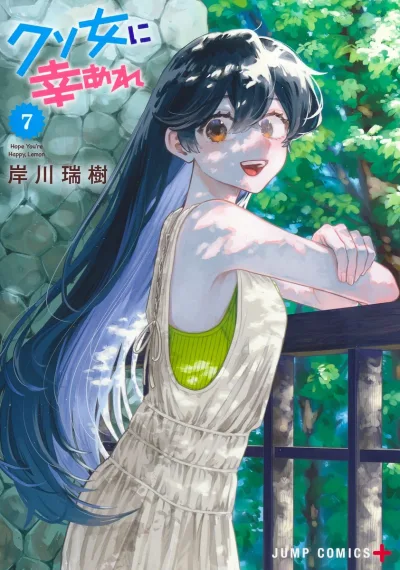 Cover of Vol. 7