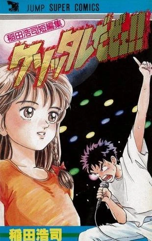 Cover of Vol. 1