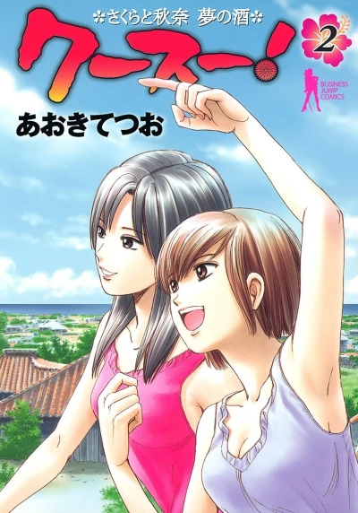 Cover of Vol. 2