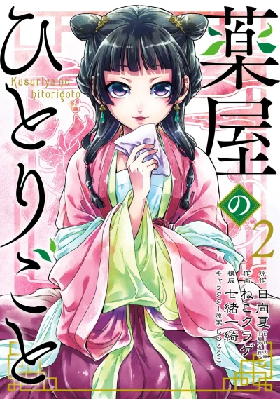 Cover of Volume 2