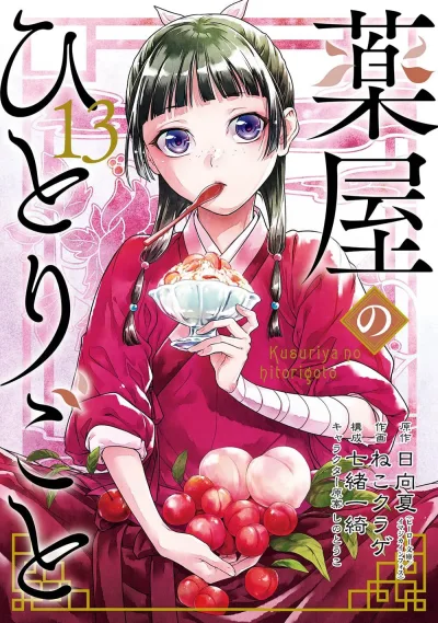 Cover of Volume 13