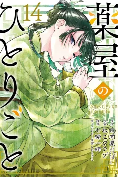 Volume 14