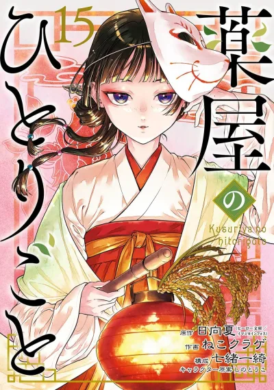 Cover of Volume 15