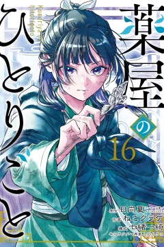 Volume 16