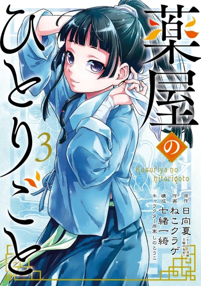 Cover of Volume 3