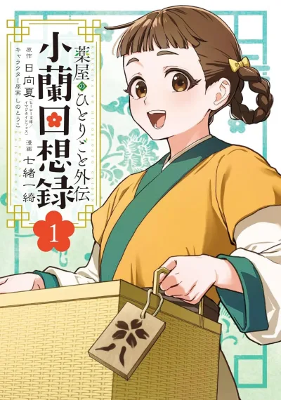 Cover of Volume 1