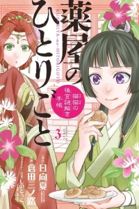 Volume 3