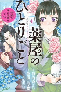 Volume 4