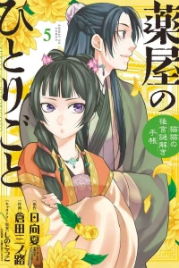 Volume 5