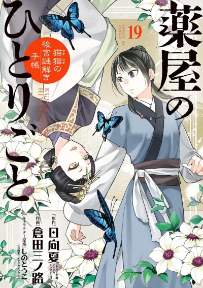 Cover of Volume 19