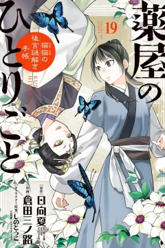 Volume 19
