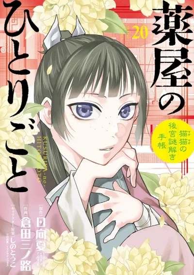 Cover of Volume 20
