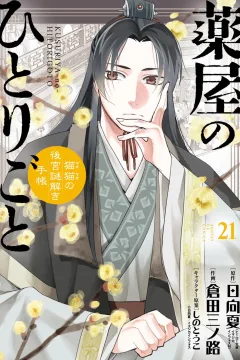 Volume 21