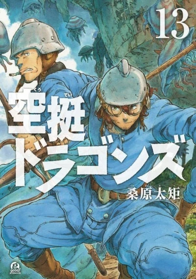 Cover of Vol. 13