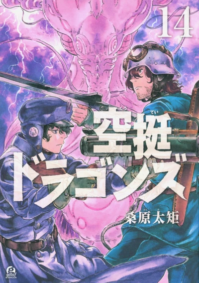 Cover of Vol. 14