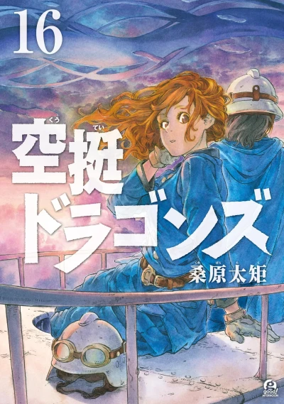 Cover of Vol. 16