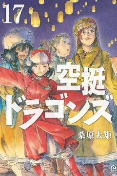 Vol. 17