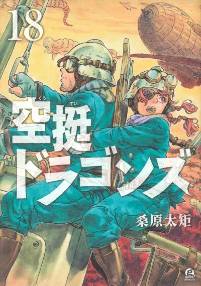 Cover of Vol. 18
