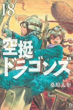 Vol. 18