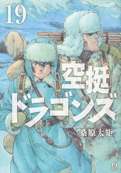 Cover of Vol. 19
