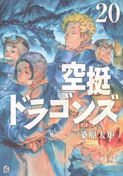 Cover of Vol. 20