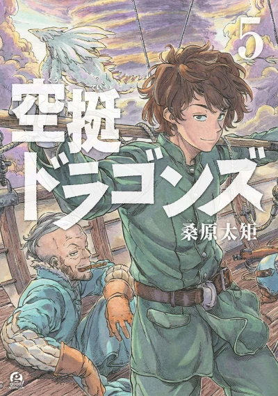 Cover of Vol. 5