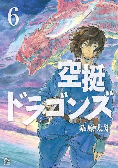 Cover of Vol. 6
