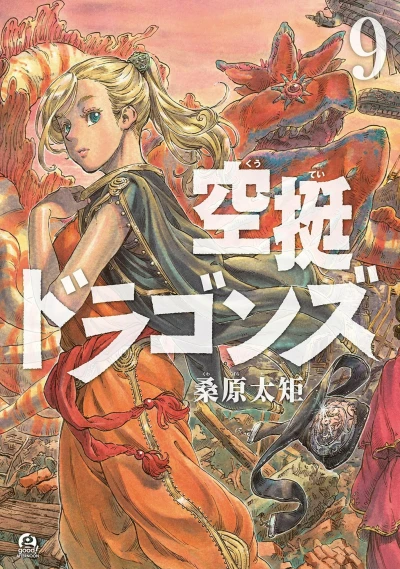 Cover of Vol. 9