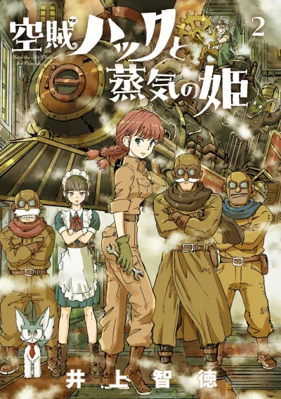 Cover of Vol. 2