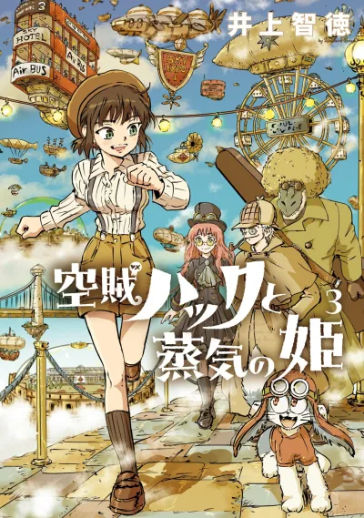 Cover of Vol. 3