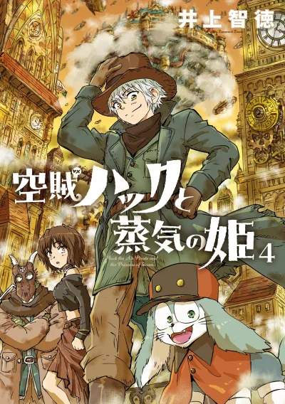 Cover of Vol. 4