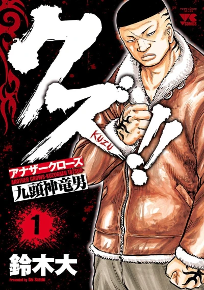 Cover of Vol. 1