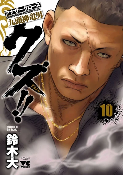 Cover of Vol. 10