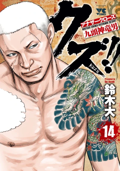 Cover of Vol. 14