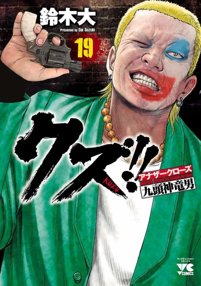 Cover of Vol. 19