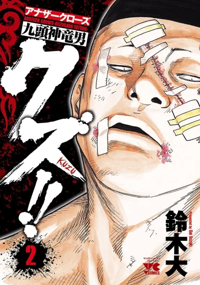 Cover of Vol. 2
