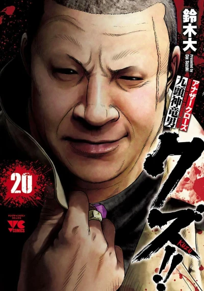Cover of Vol. 20