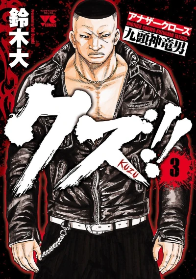 Cover of Vol. 3