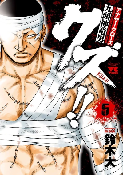 Cover of Vol. 5