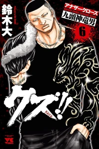 Vol. 6