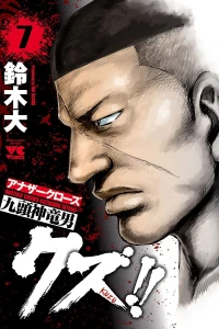 Vol. 7