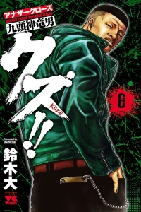 Vol. 8