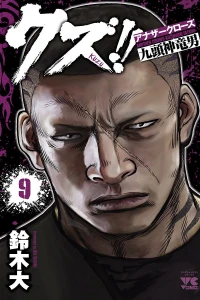 Vol. 9