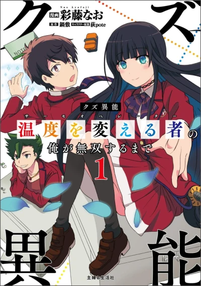 Cover of Vol. 1