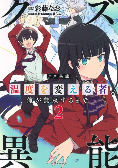 Cover of Vol. 2