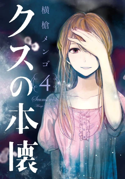 Cover of Vol. 4