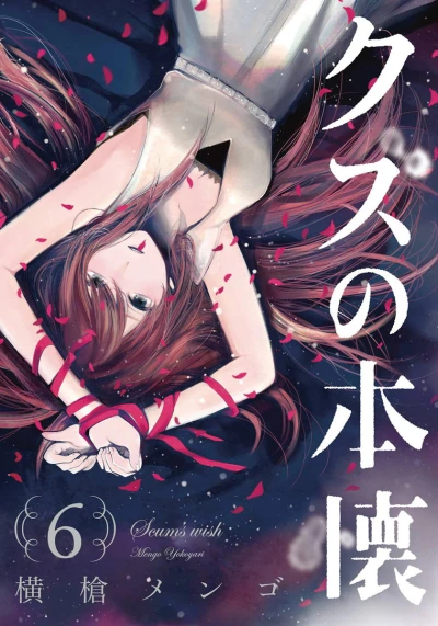 Cover of Vol. 6