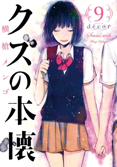 Cover of Vol. 9